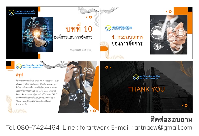 ตัวอย่าง PowerPoint ออกแบบใหม่ สวย หรู โดดเด่น — TranslationFind