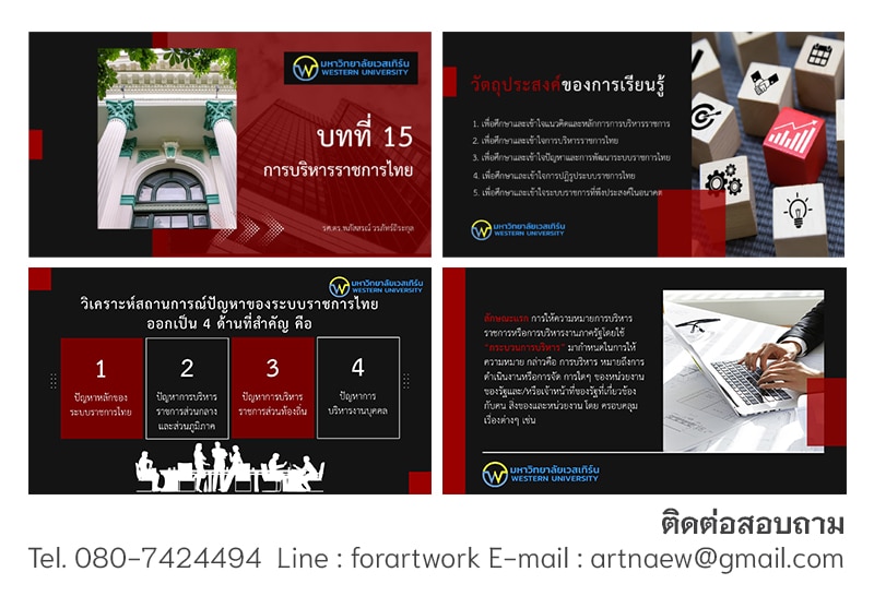 ตัวอย่าง PowerPoint พร้อม Infographic น่าสนใจ อ่านง่าย — TranslationFind
