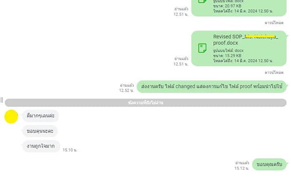 Review รับเขียน SOP